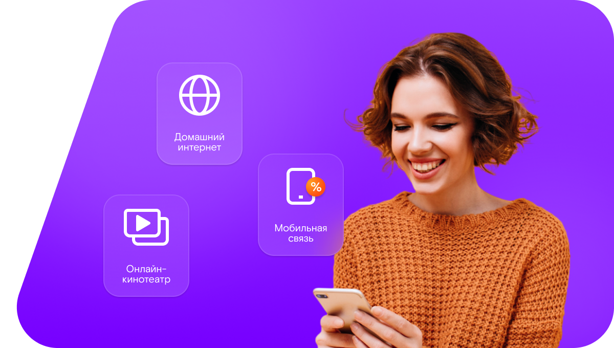 Промо-тарифы Ростелеком в&nbsp;деревня Трегубово (Новгородская область)